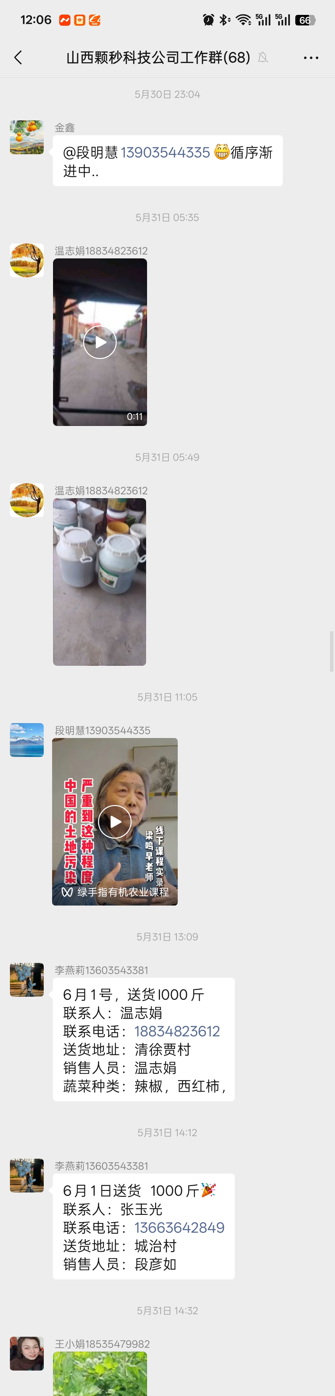 截图1 第 1 段