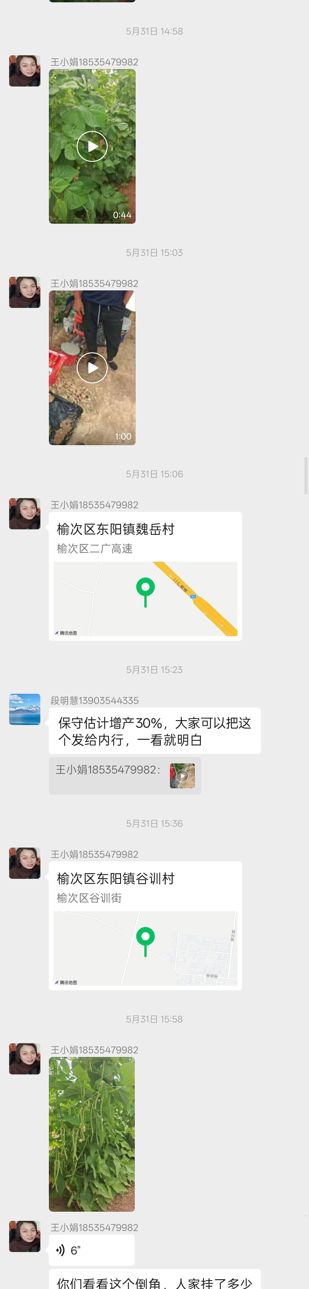 截图1 第 3 段