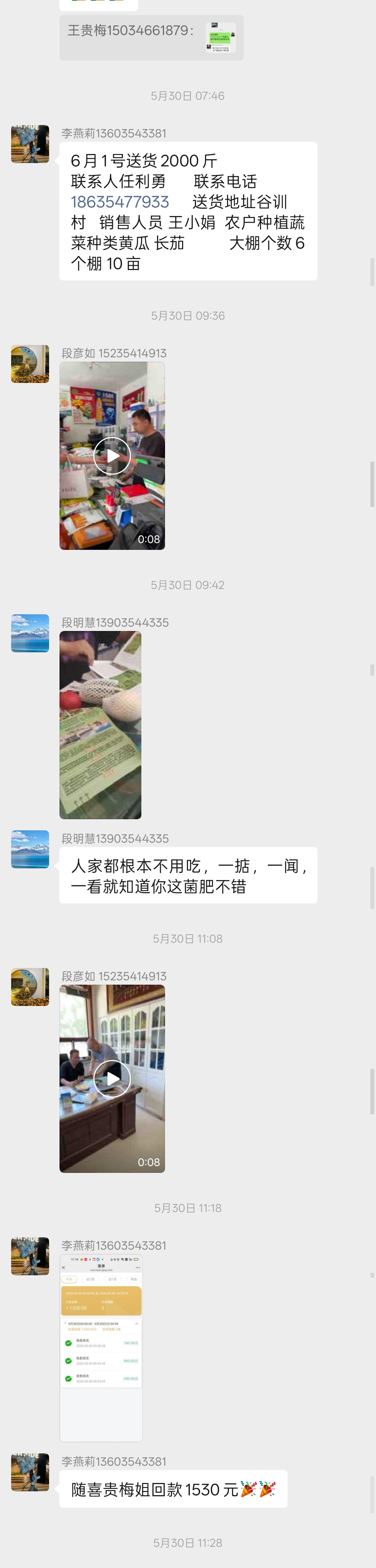 截图2 第 3 段