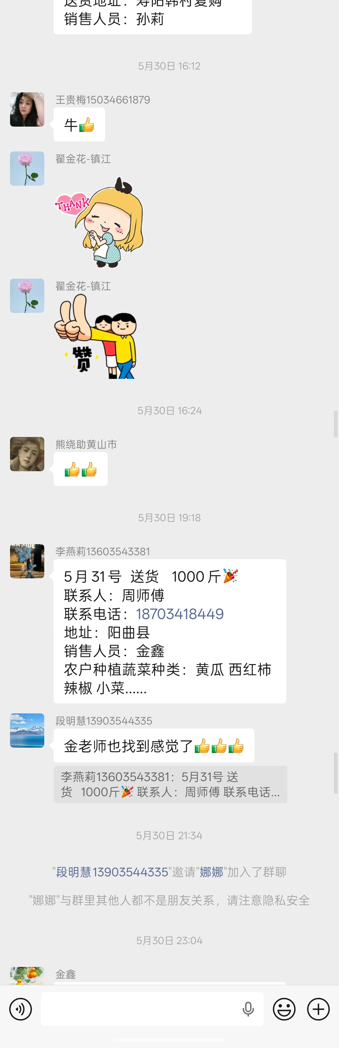 截图2 第 5 段