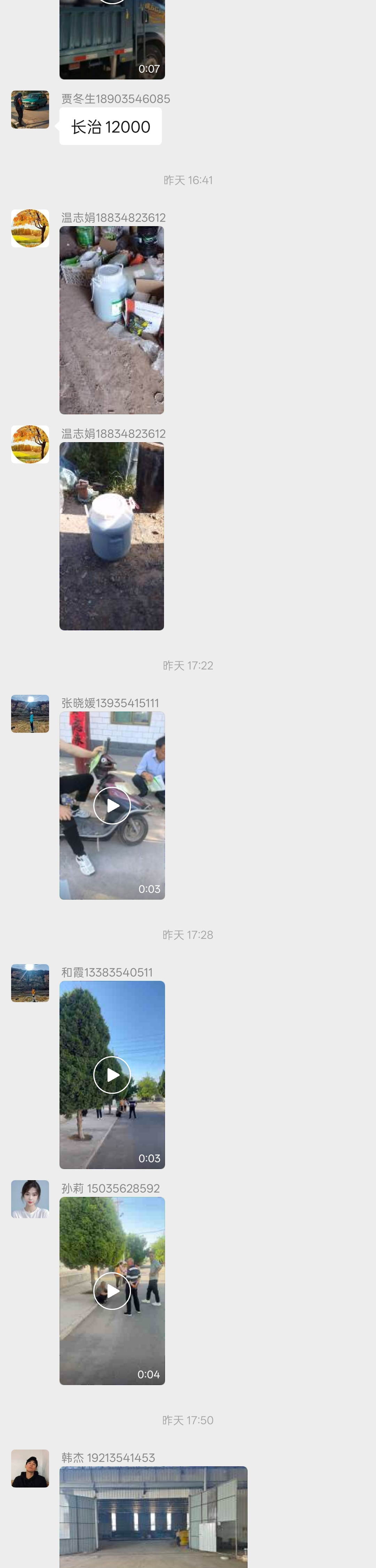 截图4 第 2 段