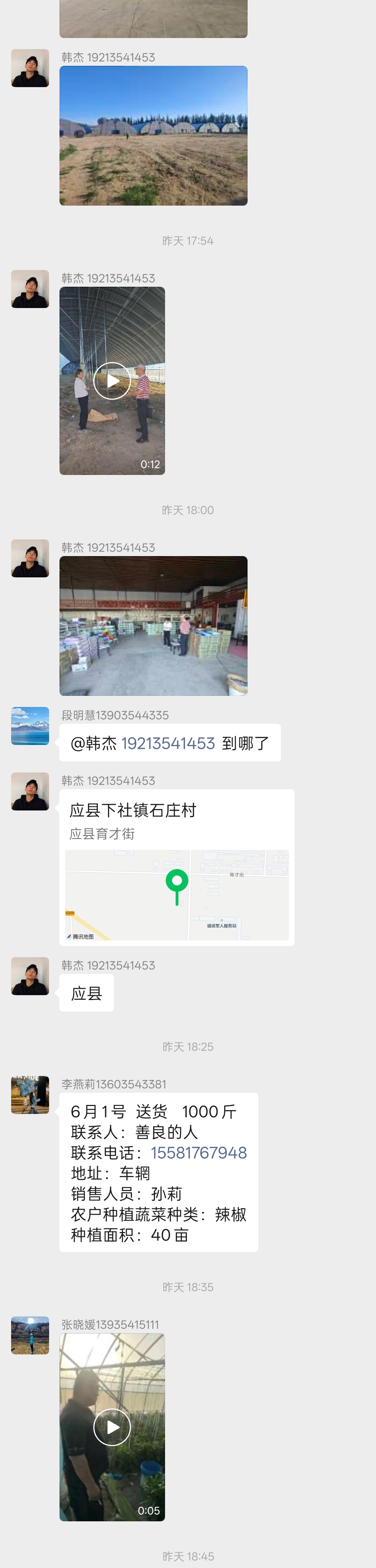 截图4 第 3 段