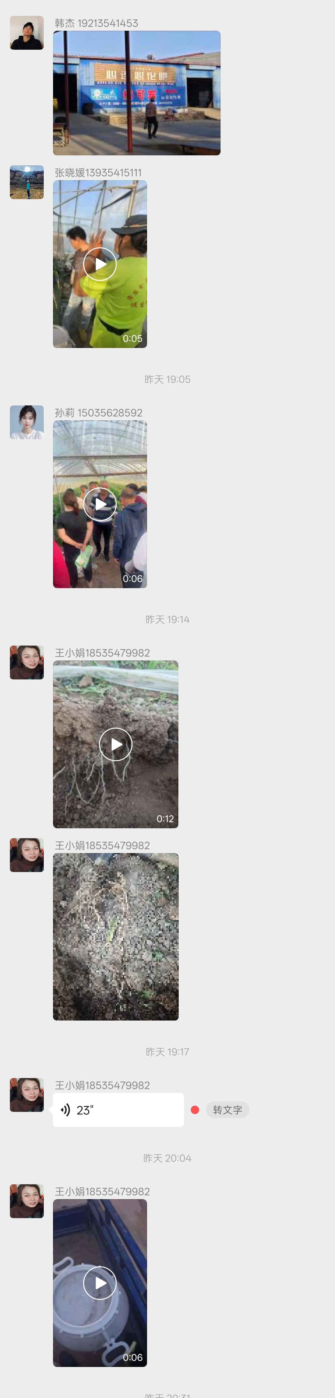 截图4 第 4 段