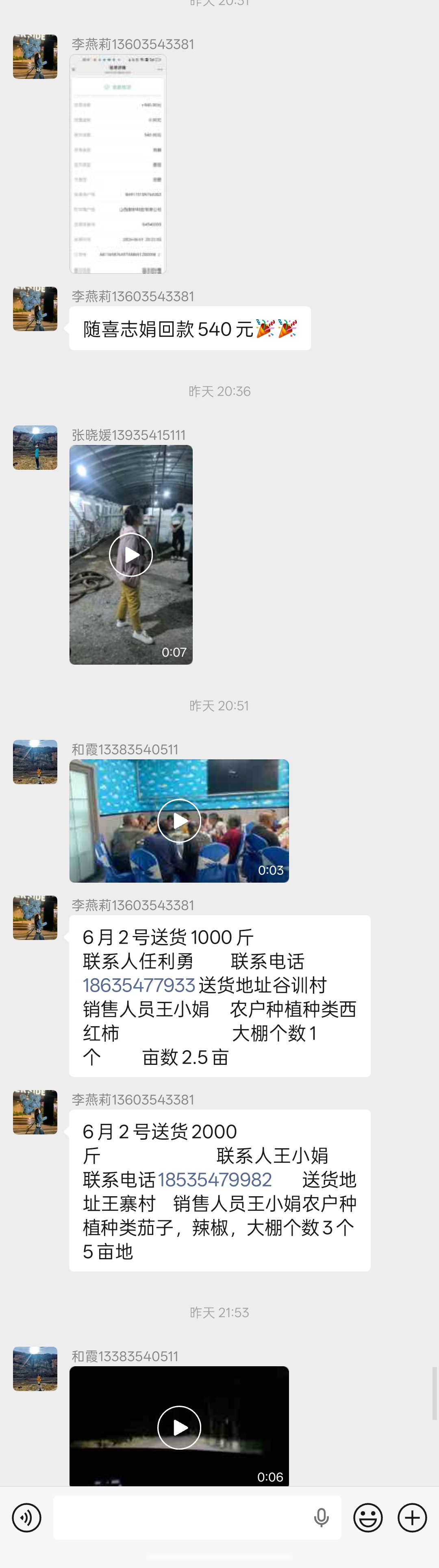 截图4 第 5 段