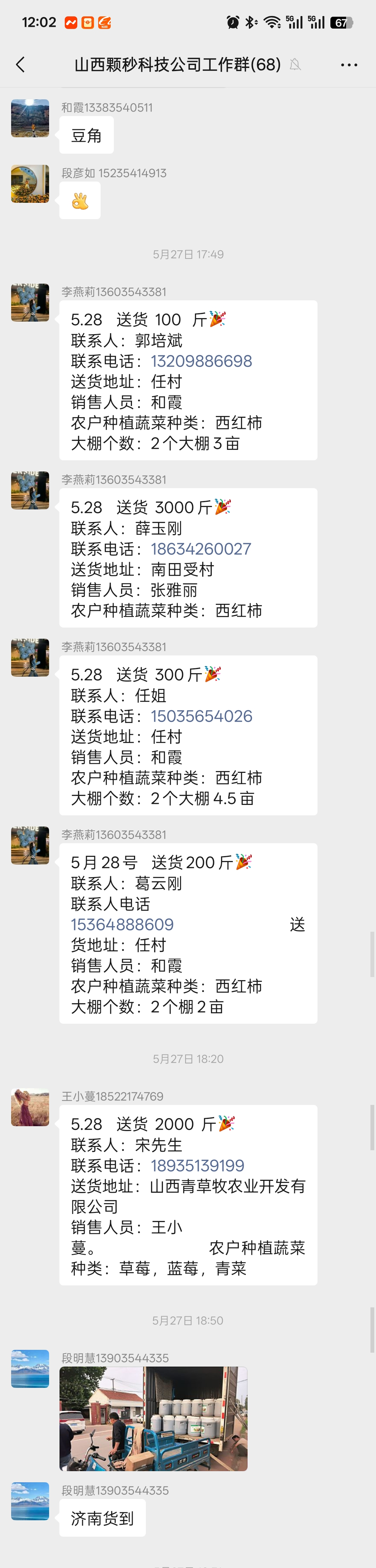 截图5 第 1 段