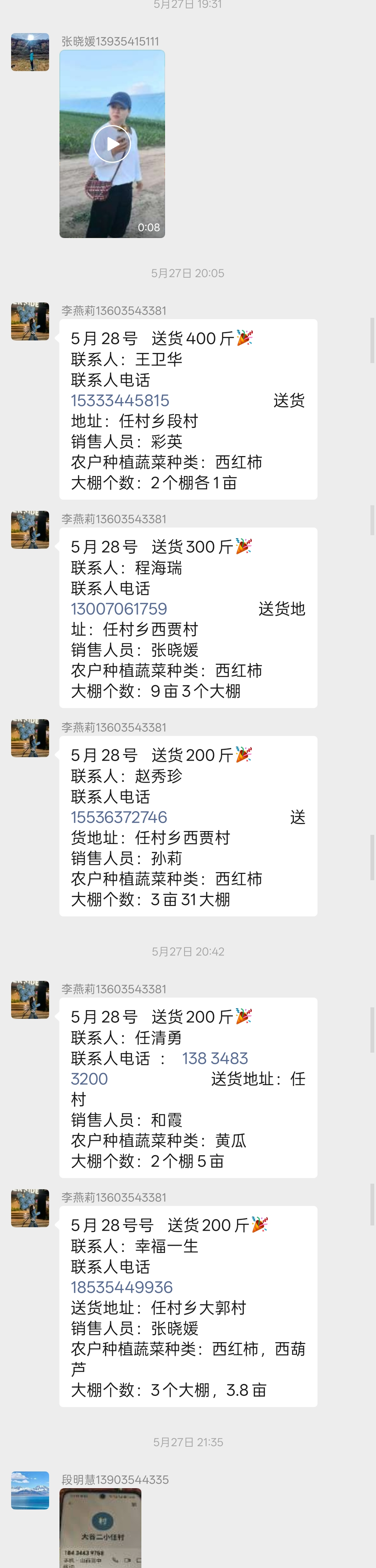 截图5 第 2 段