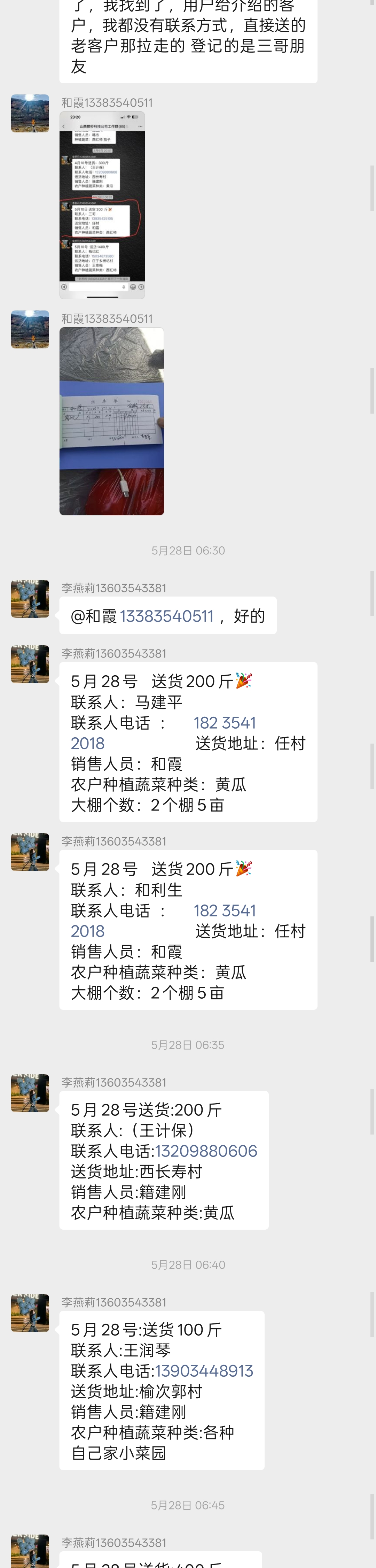 截图5 第 4 段