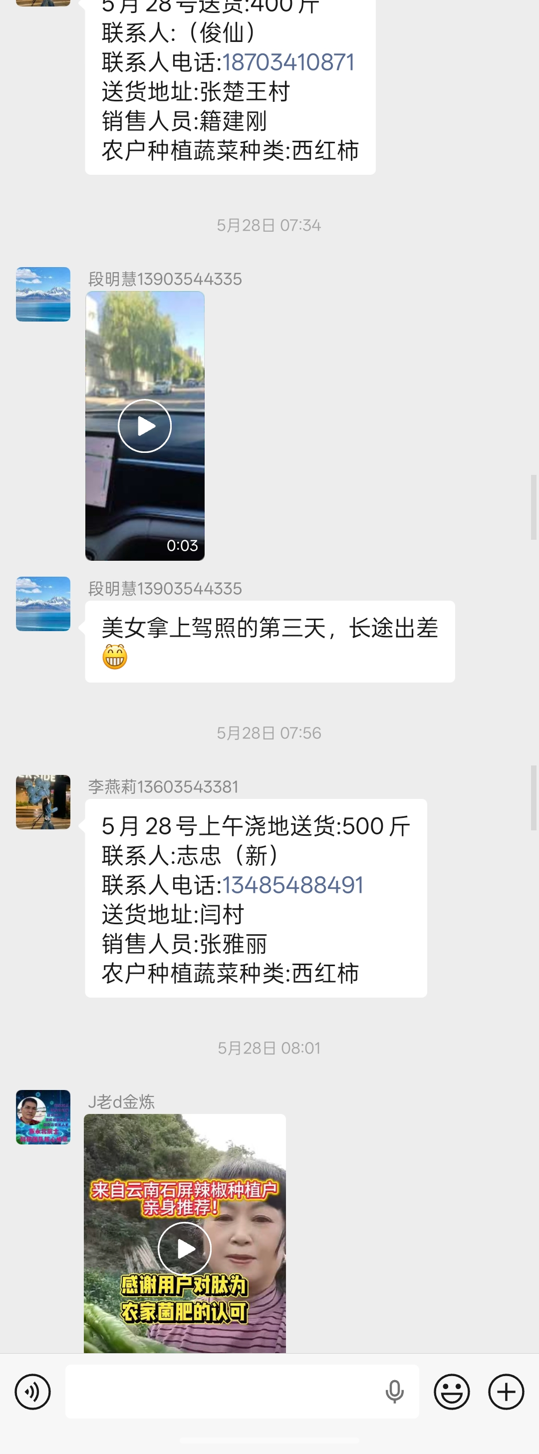 截图5 第 5 段