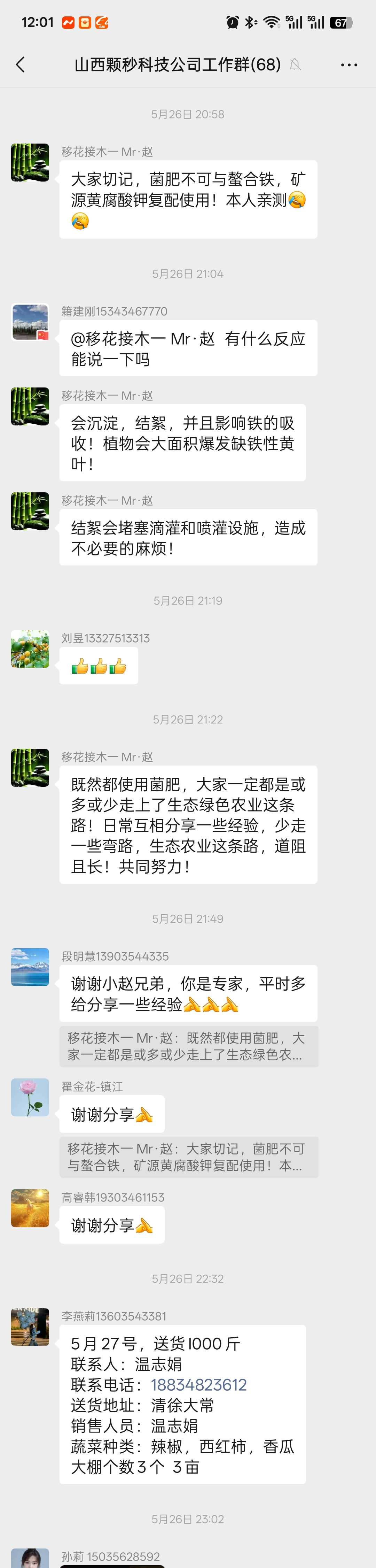 截图6 第 1 段