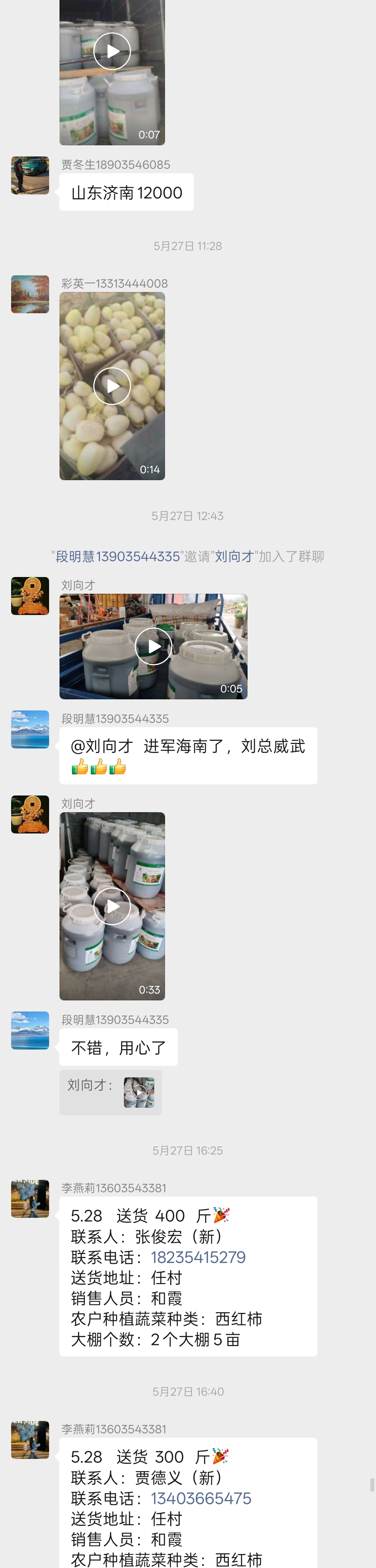 截图6 第 3 段