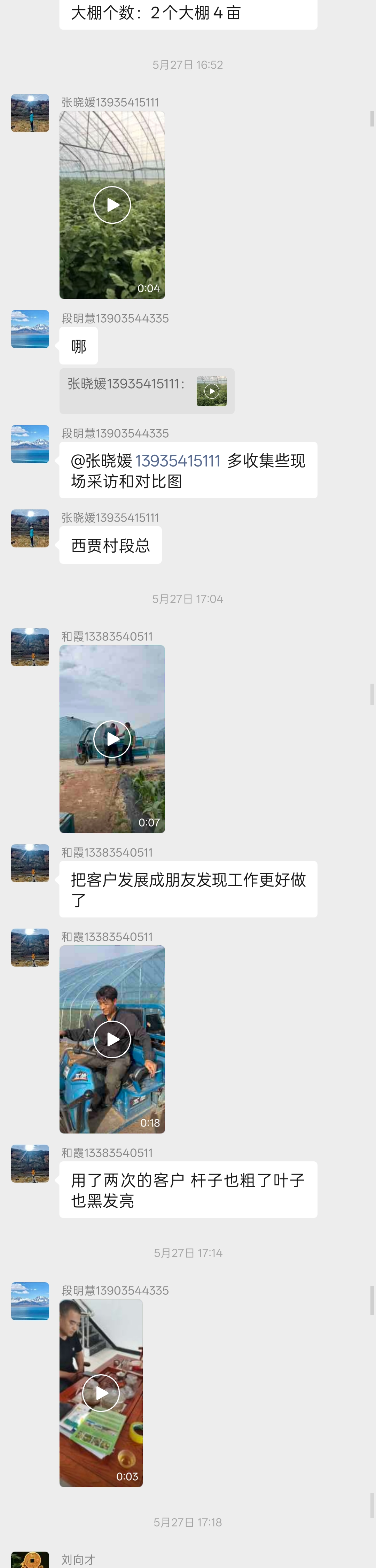 截图6 第 4 段