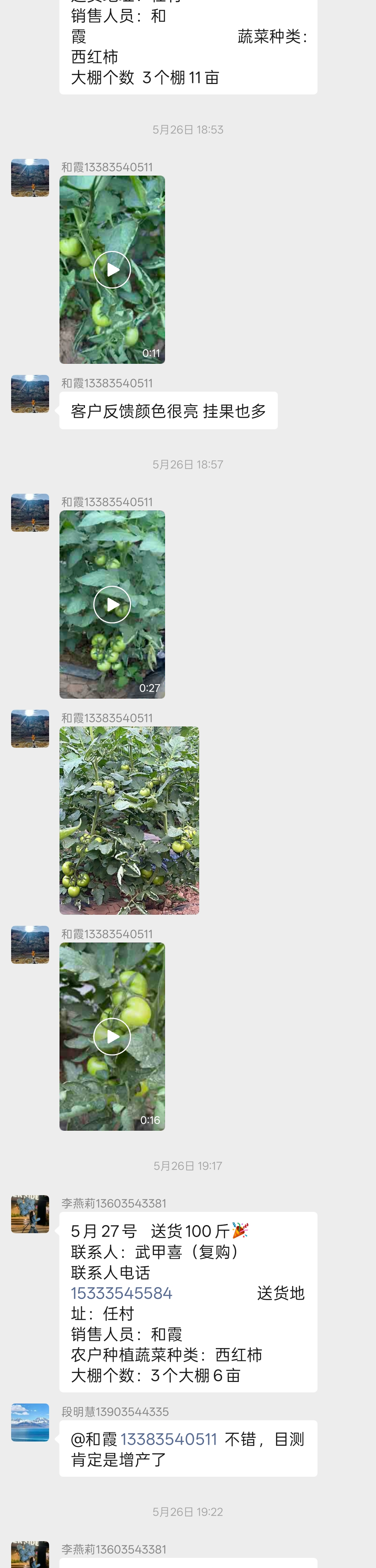 截图7 第 4 段