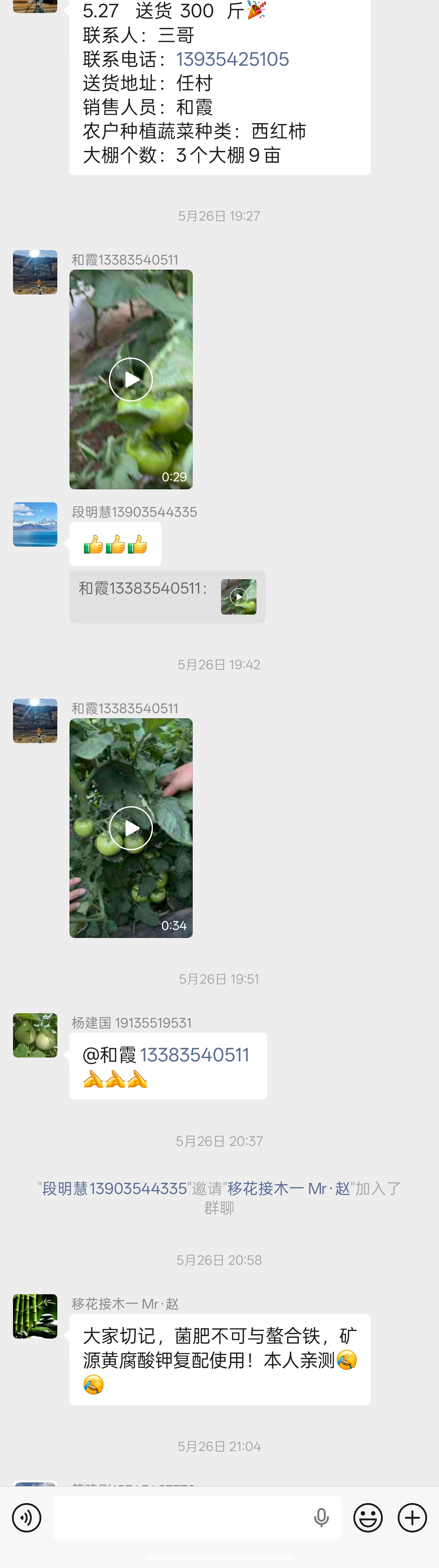 截图7 第 5 段