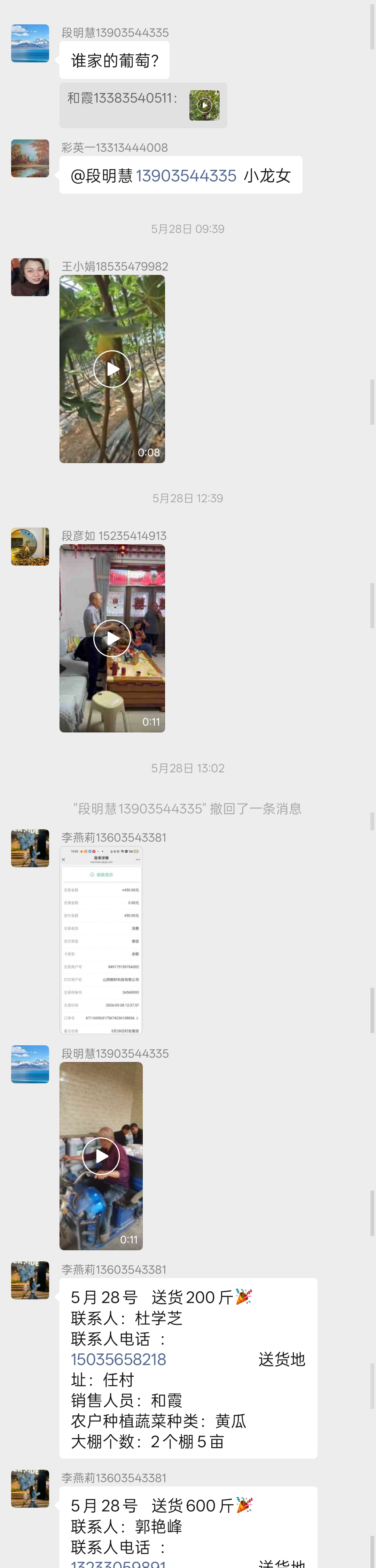 截图8 第 2 段