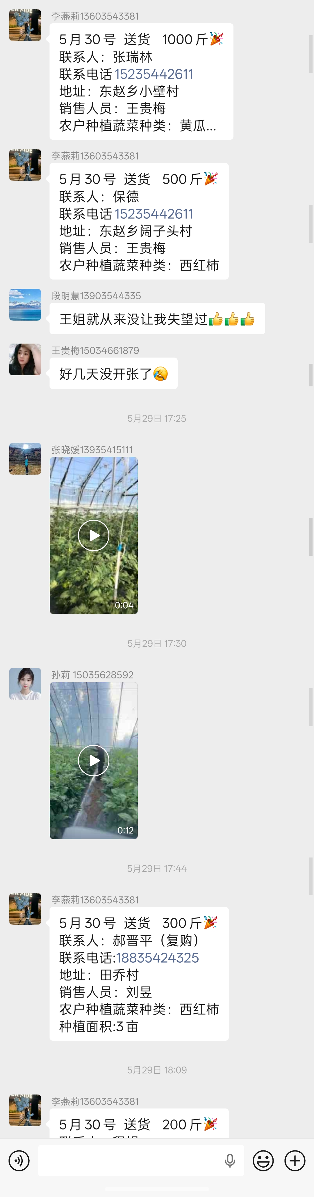 截图8 第 5 段