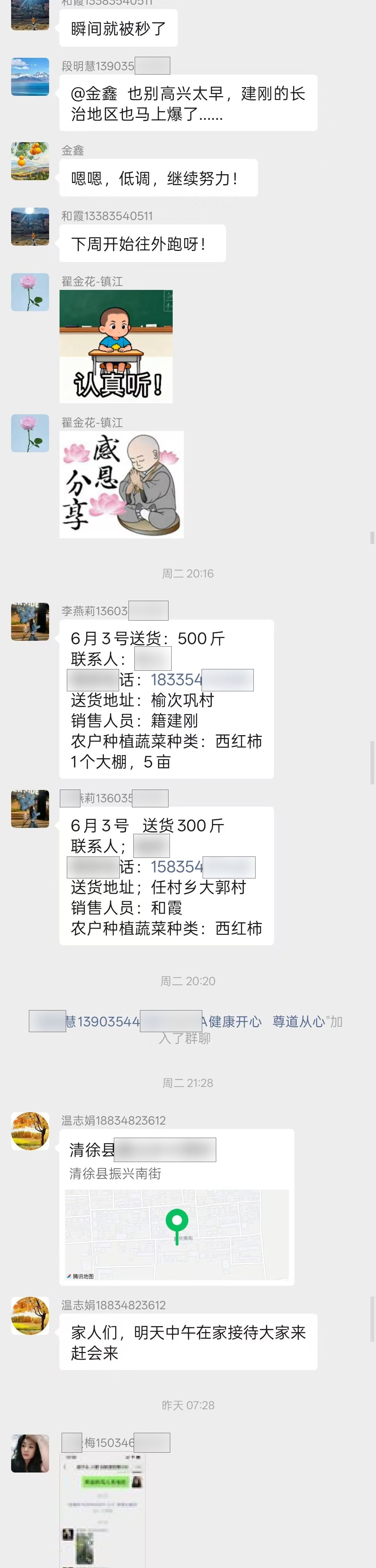 截图9 第 2 段